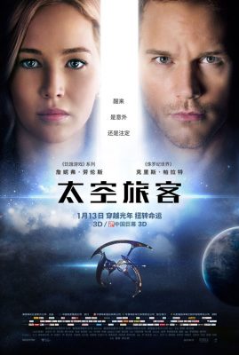 2016年科幻冒险《太空旅客》HD中英双字幕